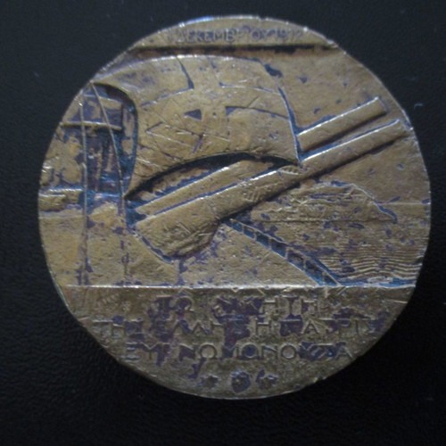 Admiral Kountouriotis Medal 1912 used, bronze