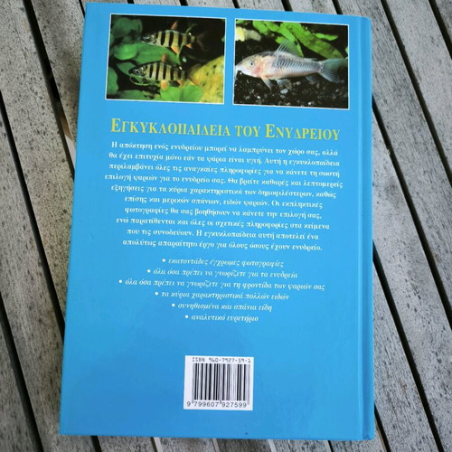 Aquarium encyclopedia like new with hardcover