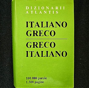 Έλλην-Ιταλικό Λεξικό