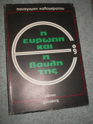 The Europe and Its Parliament book like new