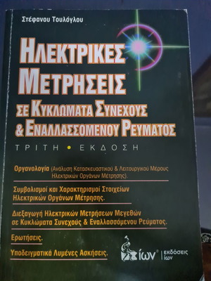 Electric Measurements in Direct and Alternating Current Circuits almost new