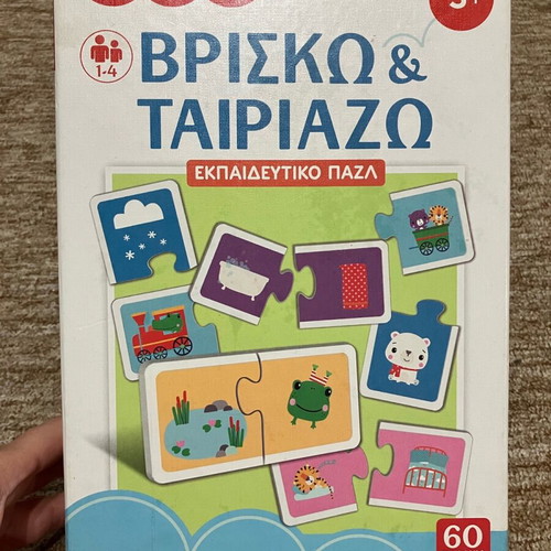 Fisher Price Vrisko k Tairiazo Educational Puzzle Game used