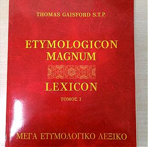 ETYMOLOGICON MAGNUM LEXICON,THOMAS GAISFORD S.T.P, ΤΟΜΟΣ 1