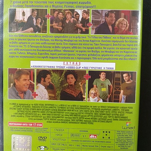 Austiros Katallilo DVD, comedy with Greek subtitles