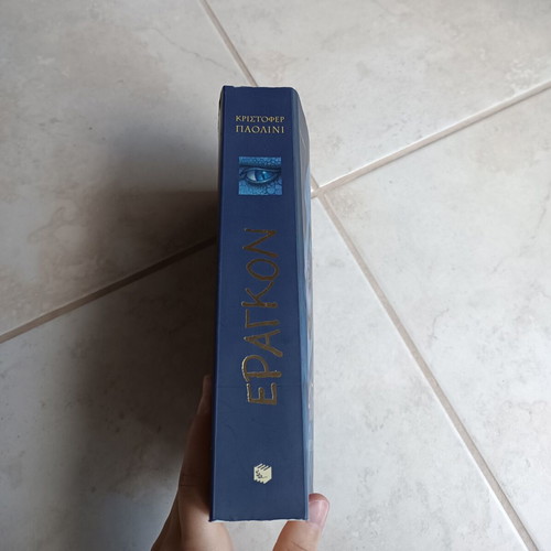 Eragon book by Christopher Paolini new, Greek edition