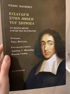 Introduction to Spinoza's Ethics like new