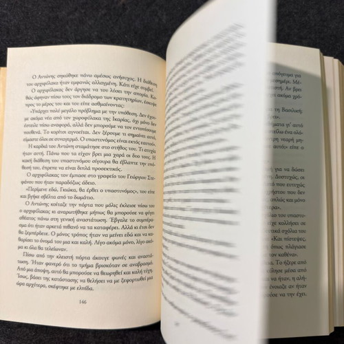 The Girl Behind the Curtain by Anna Lymberopoulou like new
