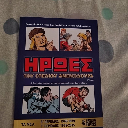 Heroes magazine like new