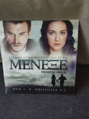 Menekse DVD like new with Greek subtitles, drama