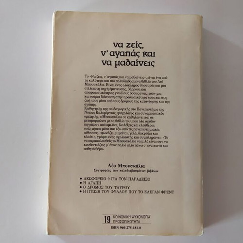 Na Zeis, N' Agapas Kai Na Mathaineis used book by Leo Buscaglia