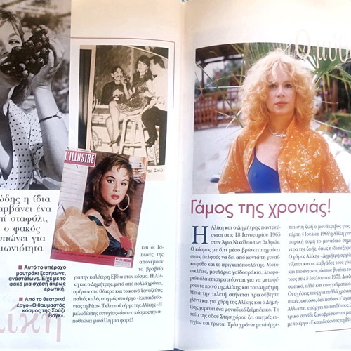 Aliki Vougiouklaki O Mythos collectible booklet used, 34 pages