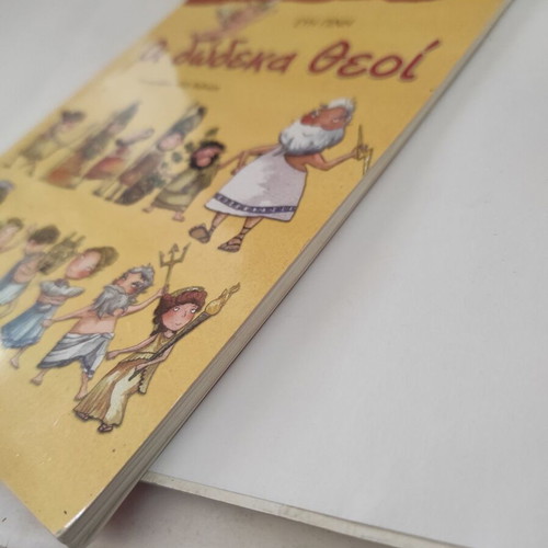 The Twelve Gods children's book like new, Greek mythology