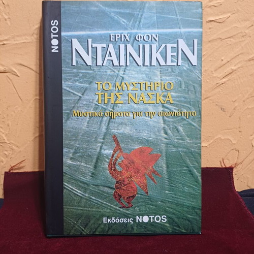 Book The Mystery of Nasca like new, Erich von Däniken