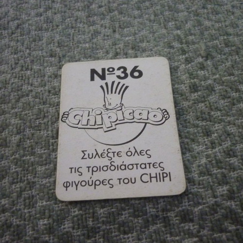 Chipicao 3D Card O Gkafatzis No 36 used