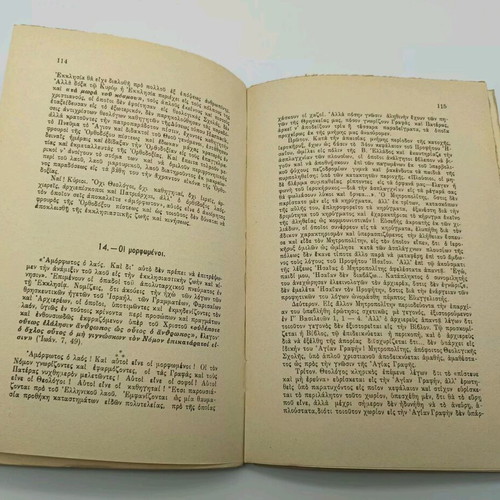 Elefthera kai Zosa Ekklisia book like new