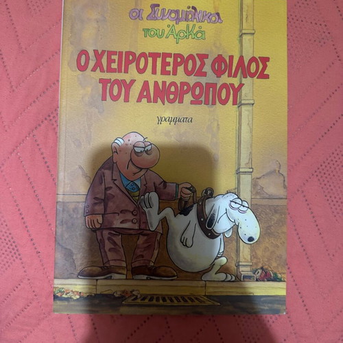 Arkas comics set of 5 like new
