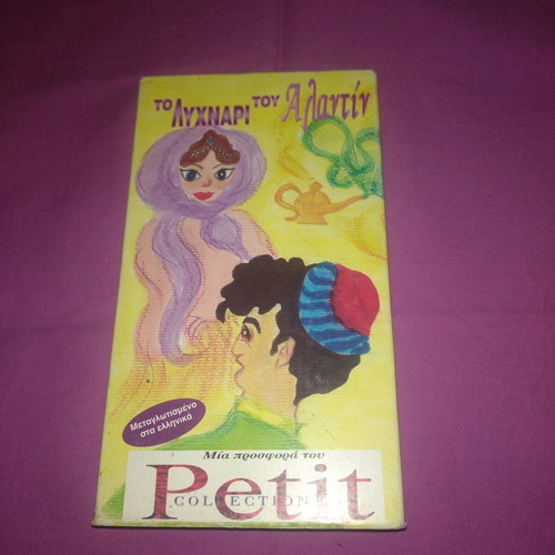Aladdin Lamp VHS used, dubbed in Greek