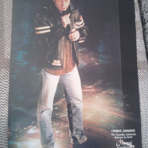 Giannis Savvidakis Pop Korn Pinup poster used