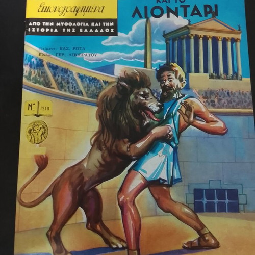 Klassika Eikonografimena comics used, set of 7