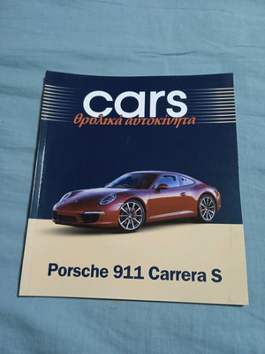 Cars book legendary cars Porsche 911 Carrera S