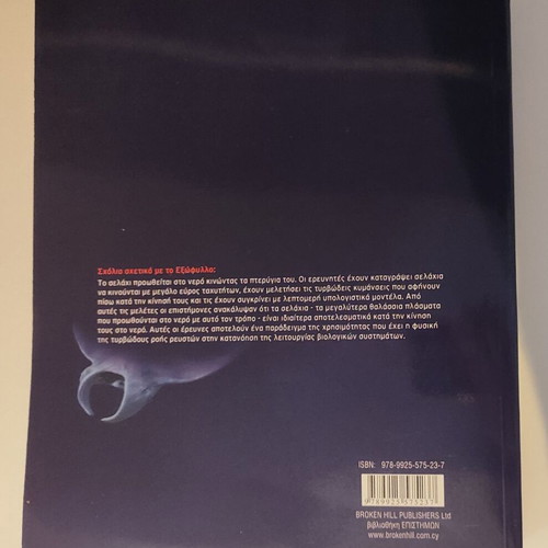 Book Basic Principles of Physics in Health Sciences like new