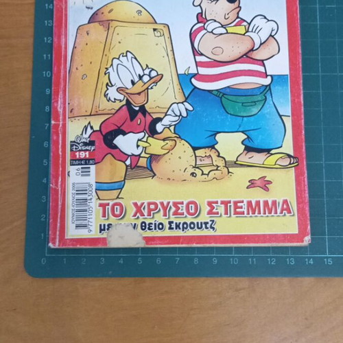 Κλασικά Walt Disney τεύχος Νο 191 «Το Χρυσό Στέμμα» μεταχειρισμένο