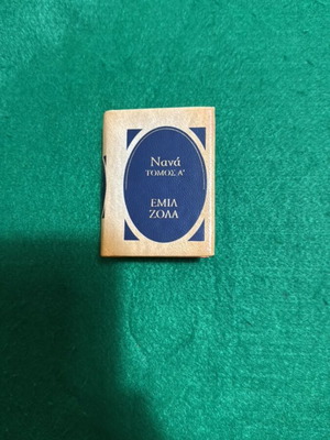 Collectible miniature book Nana Volume A Emil Zola 2004
