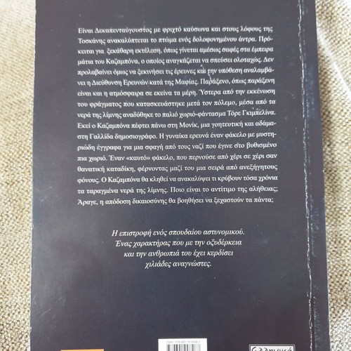 Case 178 crime novel used