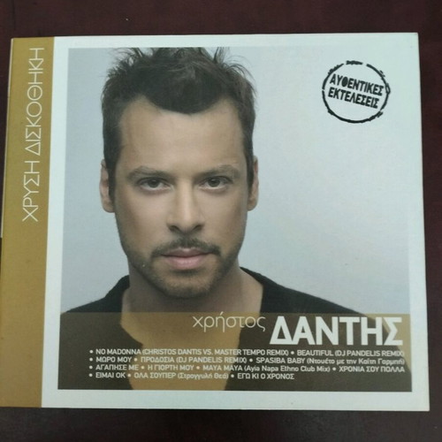 Christos Dantis Chrysi Diskothiki CD used