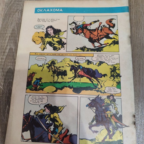 Velos 55 Terzopoulos comic in fairly good condition