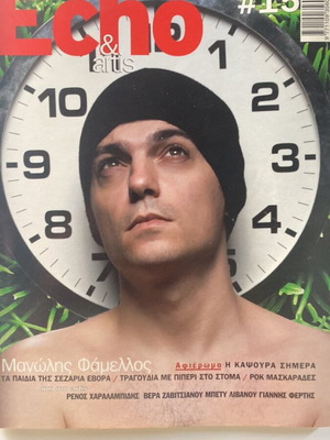Echo & Artis Magazine #15 March 2003 like new