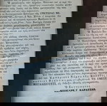  Δικαστική πρακτική επί του εμπορικού νόμου και του εμπορικού δικαίου της Ελλάδος, Καρατζάς Νεοκ 1872