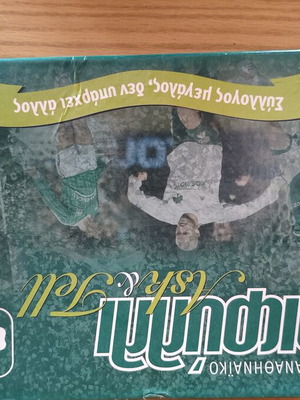 Panathinaikos collectible board game used with Clayton Silva autograph