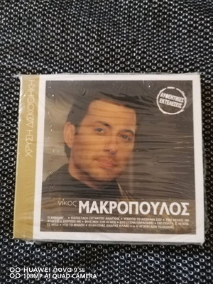 Nikos Makropoulos Chrysi Diskothiki CD new, laiko