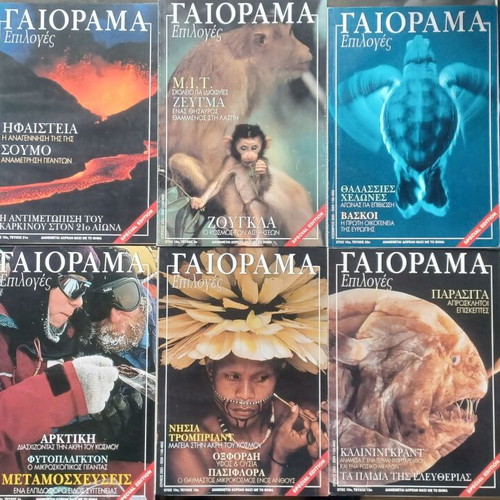 Gaiorama Epiloges magazine collection, 30 issues