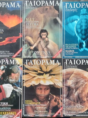 Gaiorama Epiloges magazine collection, 30 issues