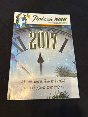 Pros ti Niki Christian magazine like new