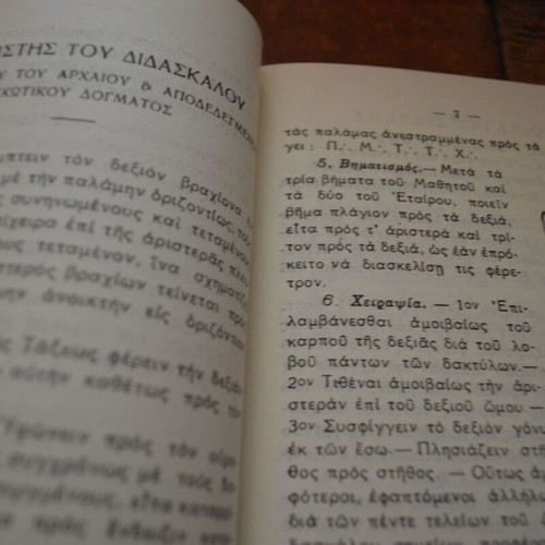 Typikon A' B' G' of Ancient and Accepted Scottish Rite Freemasonry like new