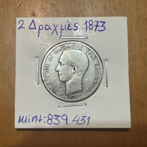 2 Drachmae 1873 Greek coin