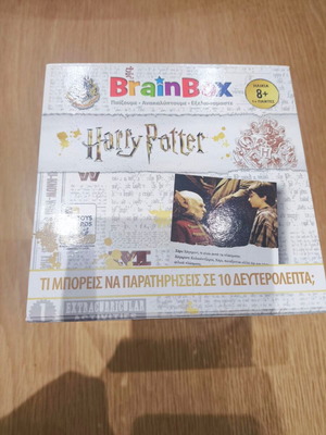 BrainBox Harry Potter εκπαιδευτικό παιχνίδι σαν καινούργιο για 8+