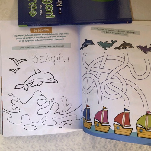Children's books like new, 2 activity books for kindergarten