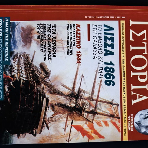 Military History magazine set 11 issues 2000, like new