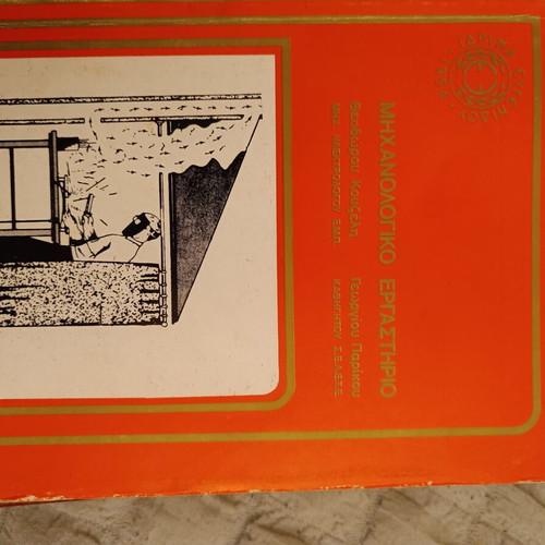 Set of 5 Used Technical School Books Mechanical Workshop & Technology