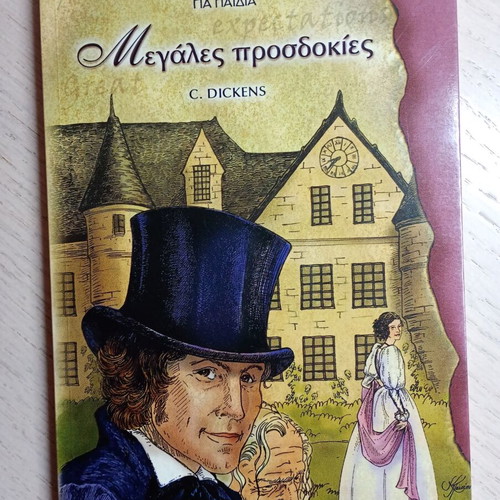 Great Expectations book like new, Charles Dickens, Papadopoulos