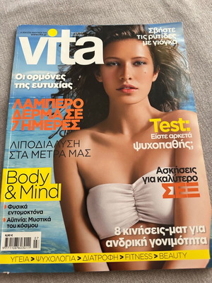 Vita magazine July 2014 like new