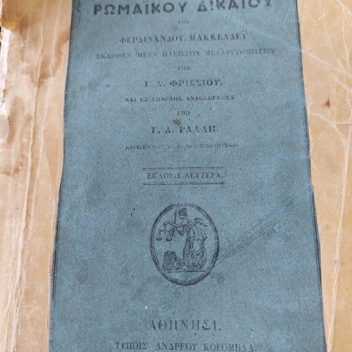Roman Law Handbook used, rare 1872 edition