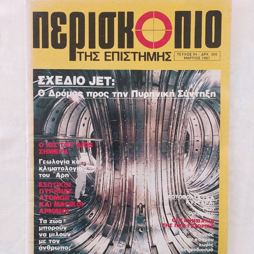 Periskopio tis Epistimis magazine issue 94 March 1987 used