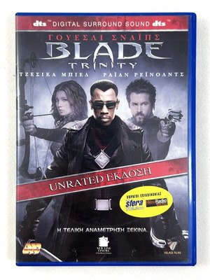 Blade Trinity DVD unrated edition used, 2 discs, Greek subtitles