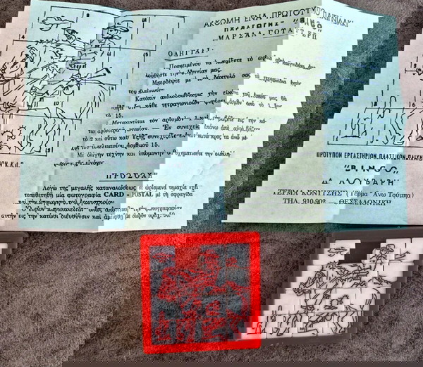 ΕΛΛΗΝΙΚΌ PUZZLE ΓΚΟΦΡΕΤΑΣ BINGO