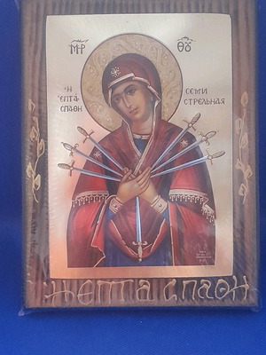 Panagia Eptaspathi small icon new with gilding Byzantine style